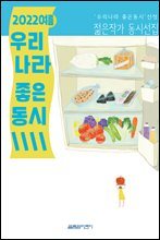 2022여름 우리나라 좋은동시