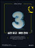 임용 과학교육론 큐플러스 시리즈 3 실전 모고 + 패턴 전이