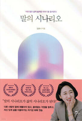 [대여] 말의 시나리오