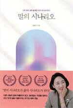 [대여] 말의 시나리오