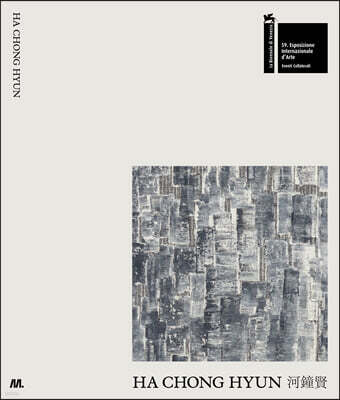 하종현 HA CHONG-HYUN