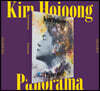 김호중 - 2집 Panorama