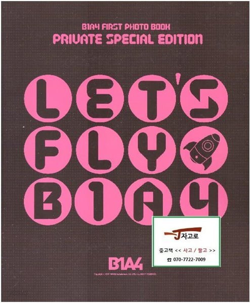 [포토북] Let is Fly B1A4 - First Photo Book (Private special edition) (2011년) [본책만 판매]