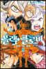블랙 클로버 8