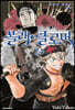 블랙 클로버 24