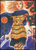 킹덤 (KINGDOM) 3