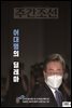 주간조선 2716호