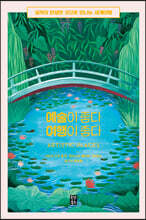 예술이 좋다 여행이 좋다