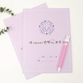 [슈퍼쌤]마음보석공책 X 이네쌤