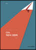 CPA 객관식 경영학