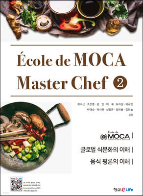 Ecole de MOCA Master Chef 2