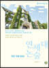 연세대 논술 인문사회 2023