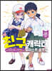 친구 캐릭터 일러스트 포즈집