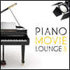 See Siang Wong 유명 영화음악 피아노 독주 모음 3집 - 시 시앙 웡 (Piano Movie Lounge, Vol. 3)