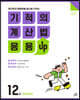 기적의 계산법 응용UP 12