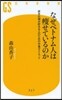 なぜベトナム人は瘦せているのか 炭水化物