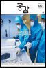 공감 662호