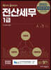2022 독공 전산세무 1급