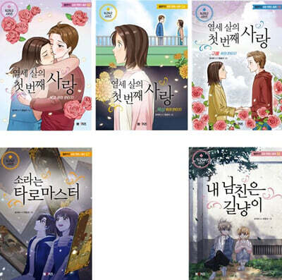 엠앤키즈 두근두근 시리즈
