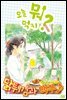 오늘 뭐 먹지? 30 닭튀김과 맥주♪