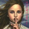 카시오페아 공주 - 레몬