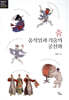 춤 움직임과 기술의 공진화