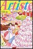 [대여] 아르티스트 (Artiste) 07