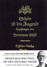 초판본 청춘은 아름다워 (블랙벨벳 에디션)