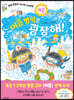 여름 방학은 굉장해!