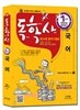 독학사 1단계 국어