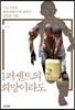 1퍼센트의 희망이라도