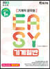 2023 It's easy 기계직 기계일반