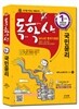 독학사 1단계 국민윤리
