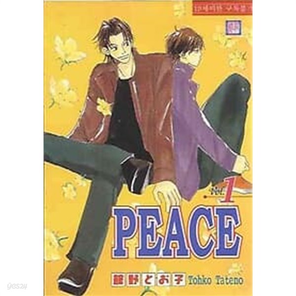 PEACE VOL.1