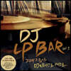 DJ LP BAR vol.1 : 그때 그 음악 DJ 리퀘스트 베스트 [LP]