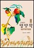 21세기 영양학 (6판)