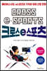 크로스 e스포츠