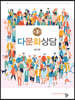 다문화상담 3판