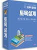 2023 토목직공무원 토목설계