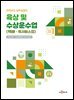 육상 및 수상운수업 (택배 · 퀵서비스업) : 안전보건 실무길잡이