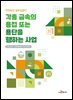각종 금속의 용접 또는 용단을 행하는 사업