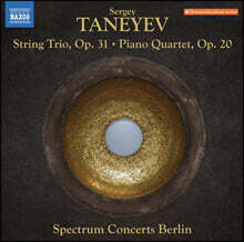 Spectrum Concerts Berlin 타네예프: 현악 삼중주, 피아노 사중주 (Taneyev: String Trios 'Op.31', Piano Quartet 'Op.20')