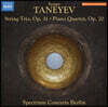 Spectrum Concerts Berlin 타네예프: 현악 삼중주, 피아노 사중주 (Taneyev: String Trios 'Op.31', Piano Quartet 'Op.20')