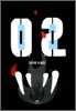 02 영이