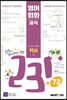 영어회화공식 231+72 [핵심]