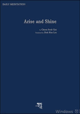 Arise and Shine
