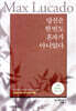 당신은 한 번도 혼자가 아니었다
