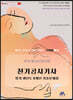 아우름 전기공사기사 필기 과년도 8개년 기출문제집
