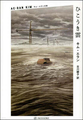ひこうき雲