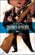 엄브렐러 아카데미 Vol. 2
